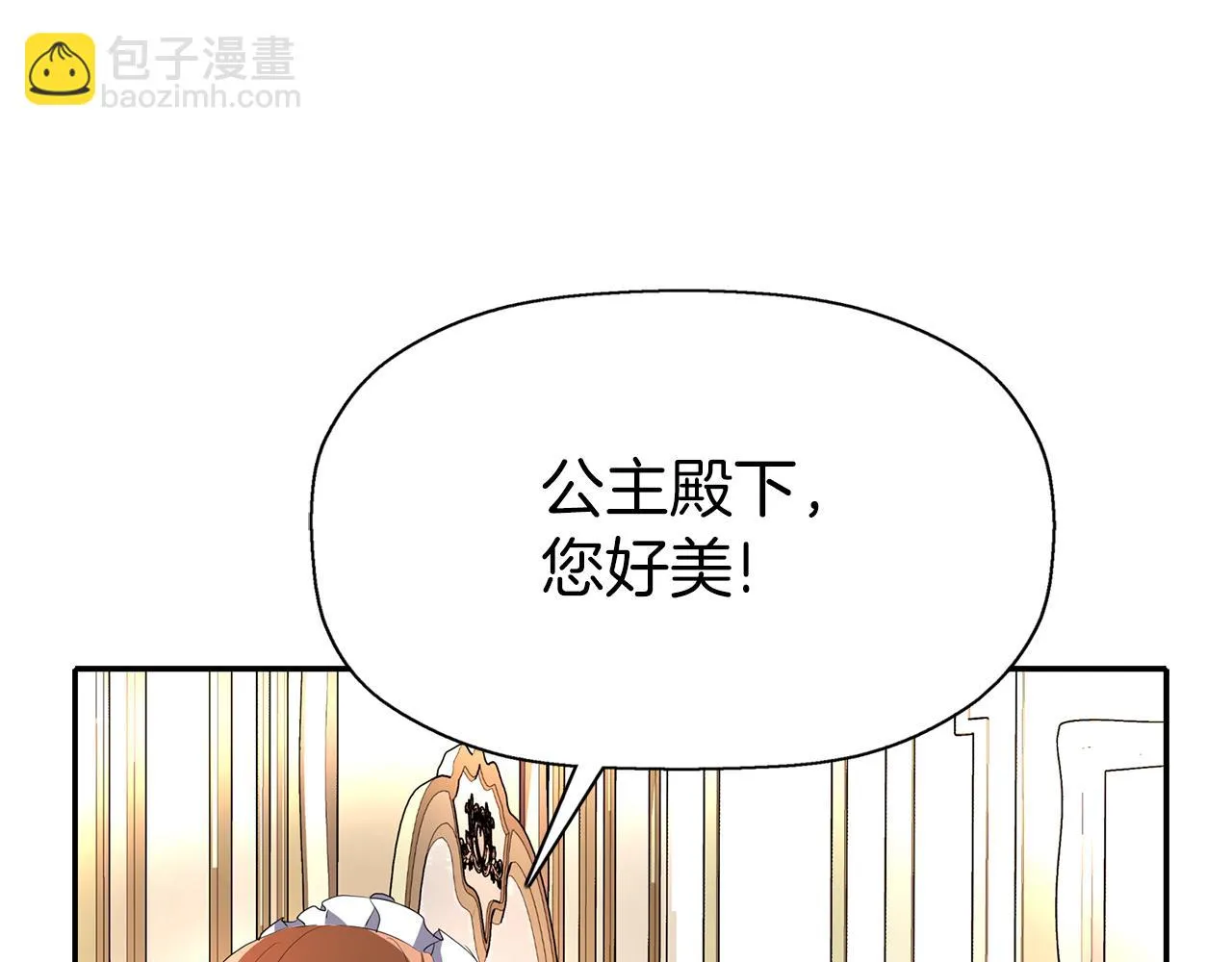 第35话 诅咒你们 第34页
