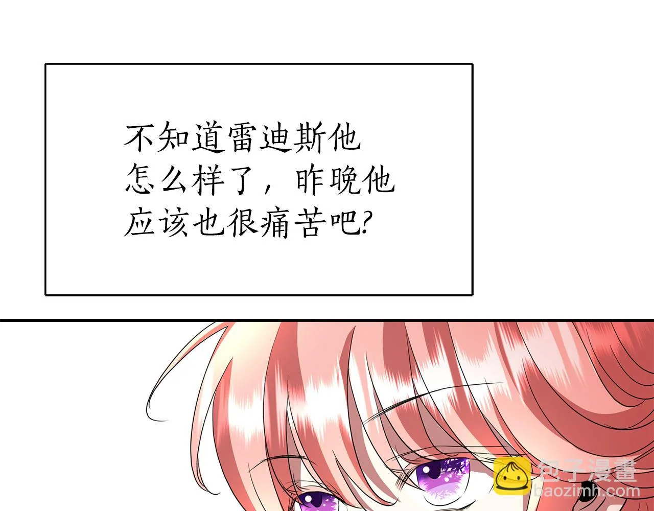 第35话 诅咒你们 第37页