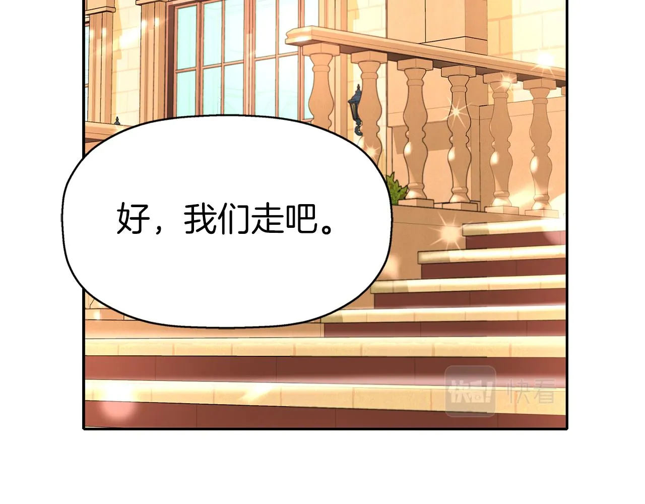 第35话 诅咒你们 第39页