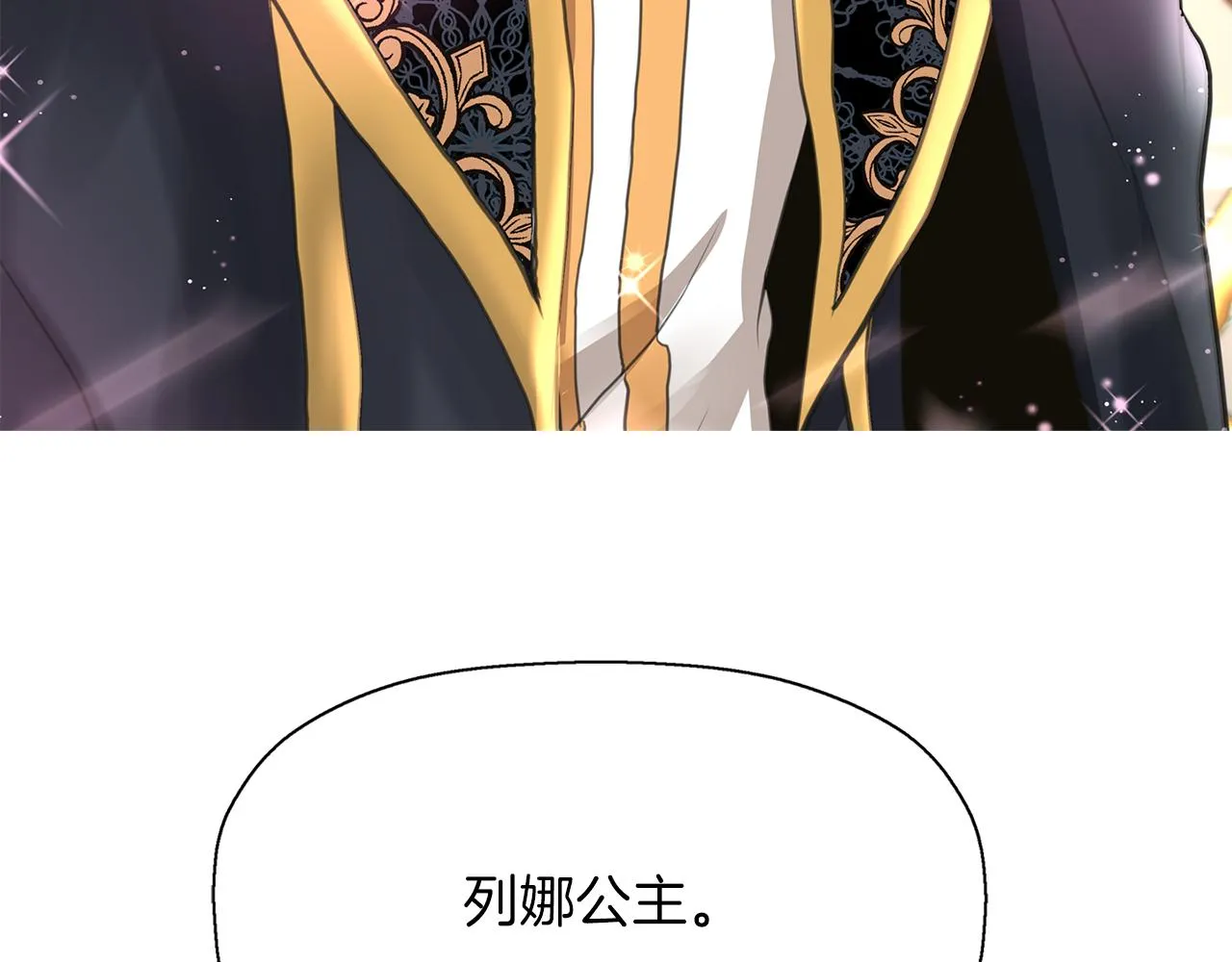 第35话 诅咒你们 第46页