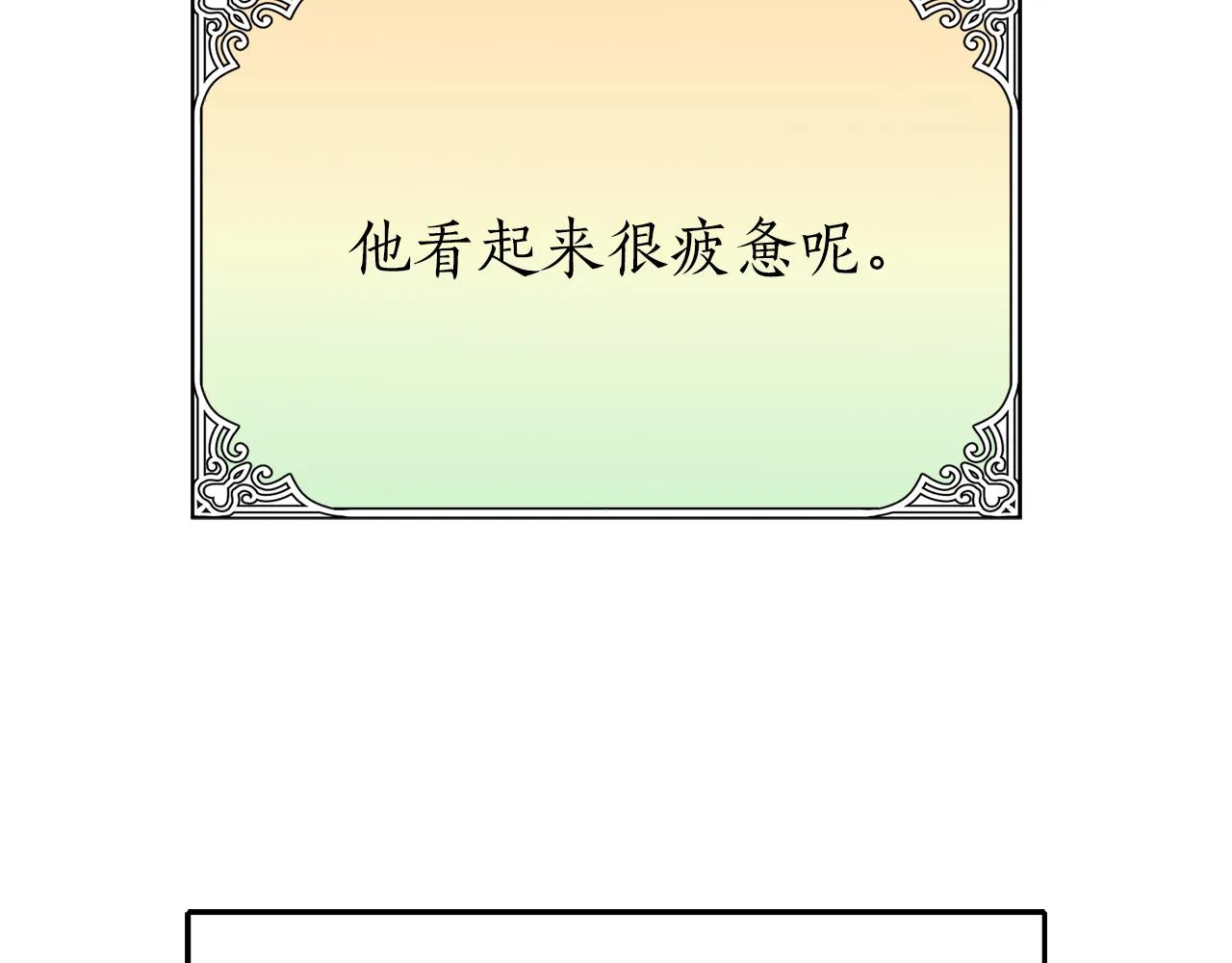第35话 诅咒你们 第52页