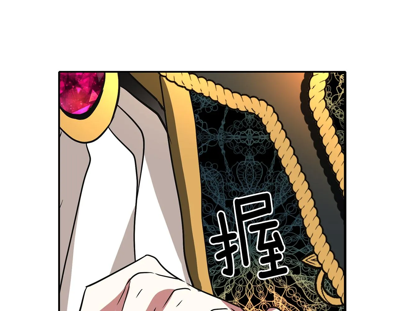 第35话 诅咒你们 第55页
