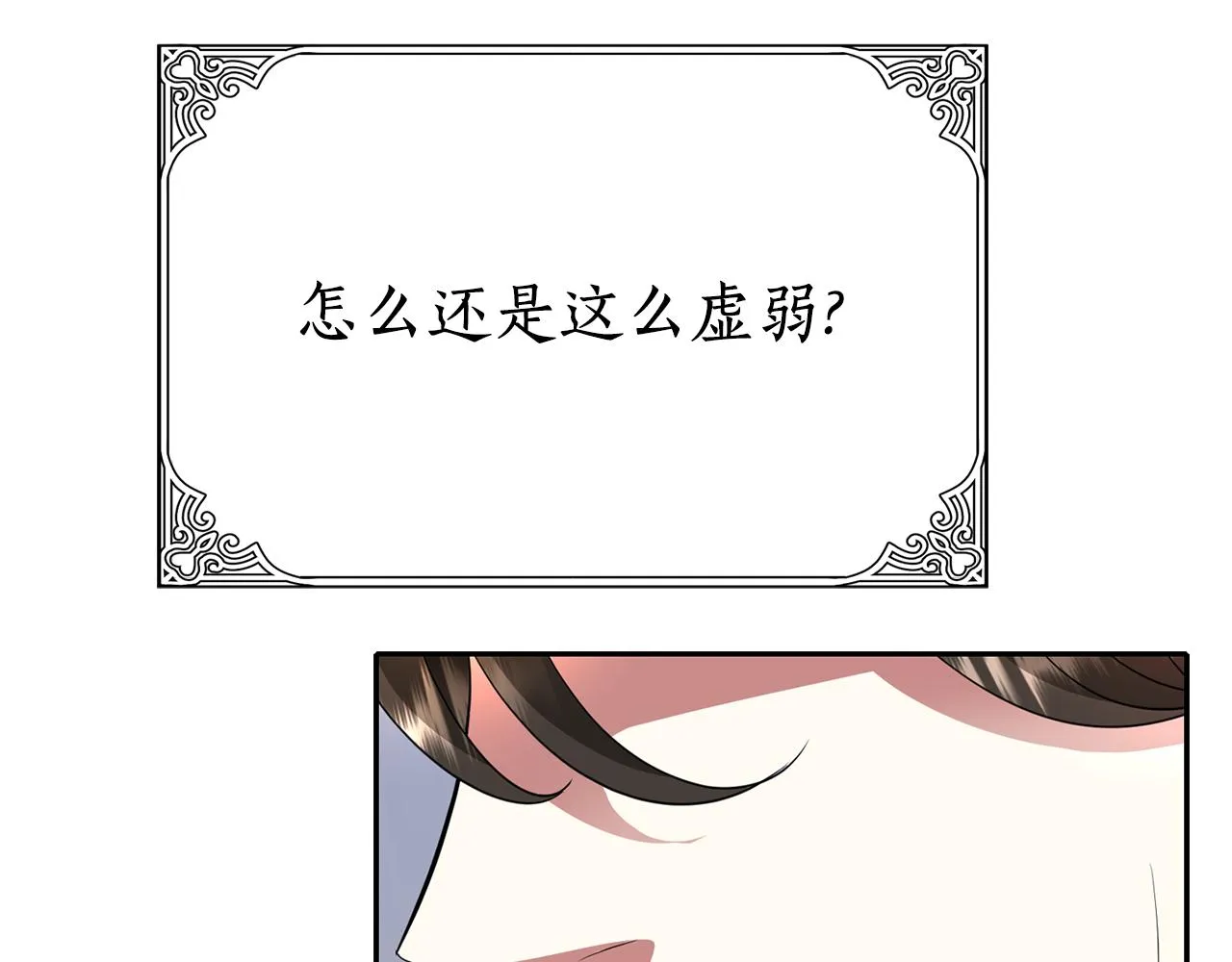第35话 诅咒你们 第59页