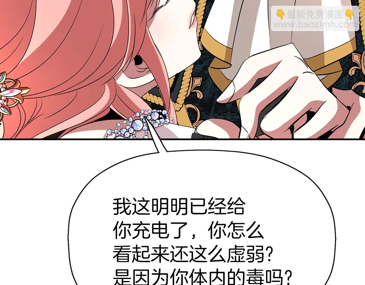 第35话 诅咒你们 第63页