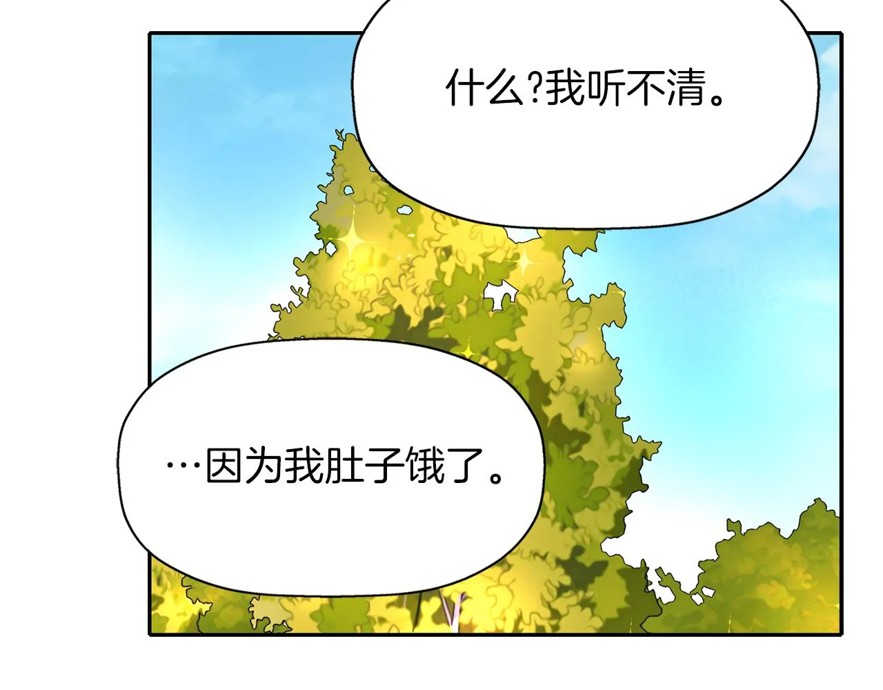 第35话 诅咒你们 第67页