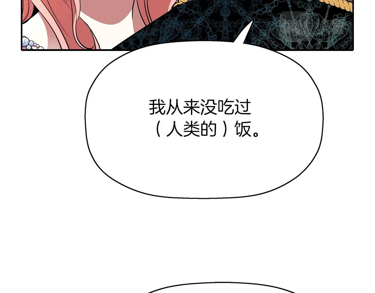 第35话 诅咒你们 第70页