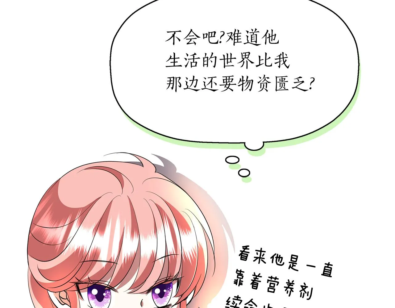 第35话 诅咒你们 第71页