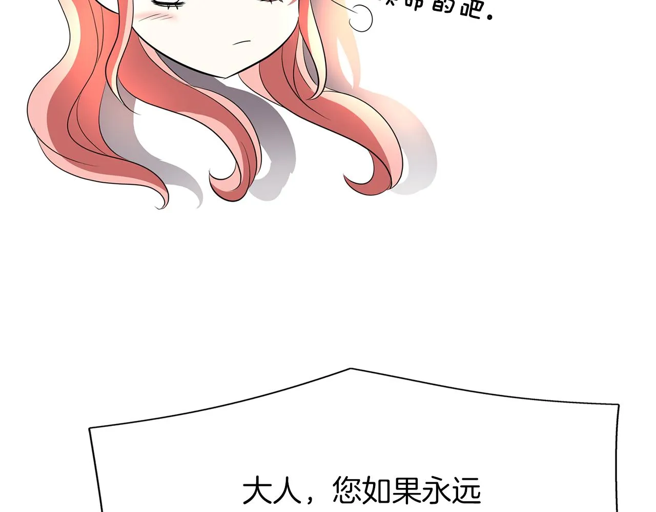 第35话 诅咒你们 第72页