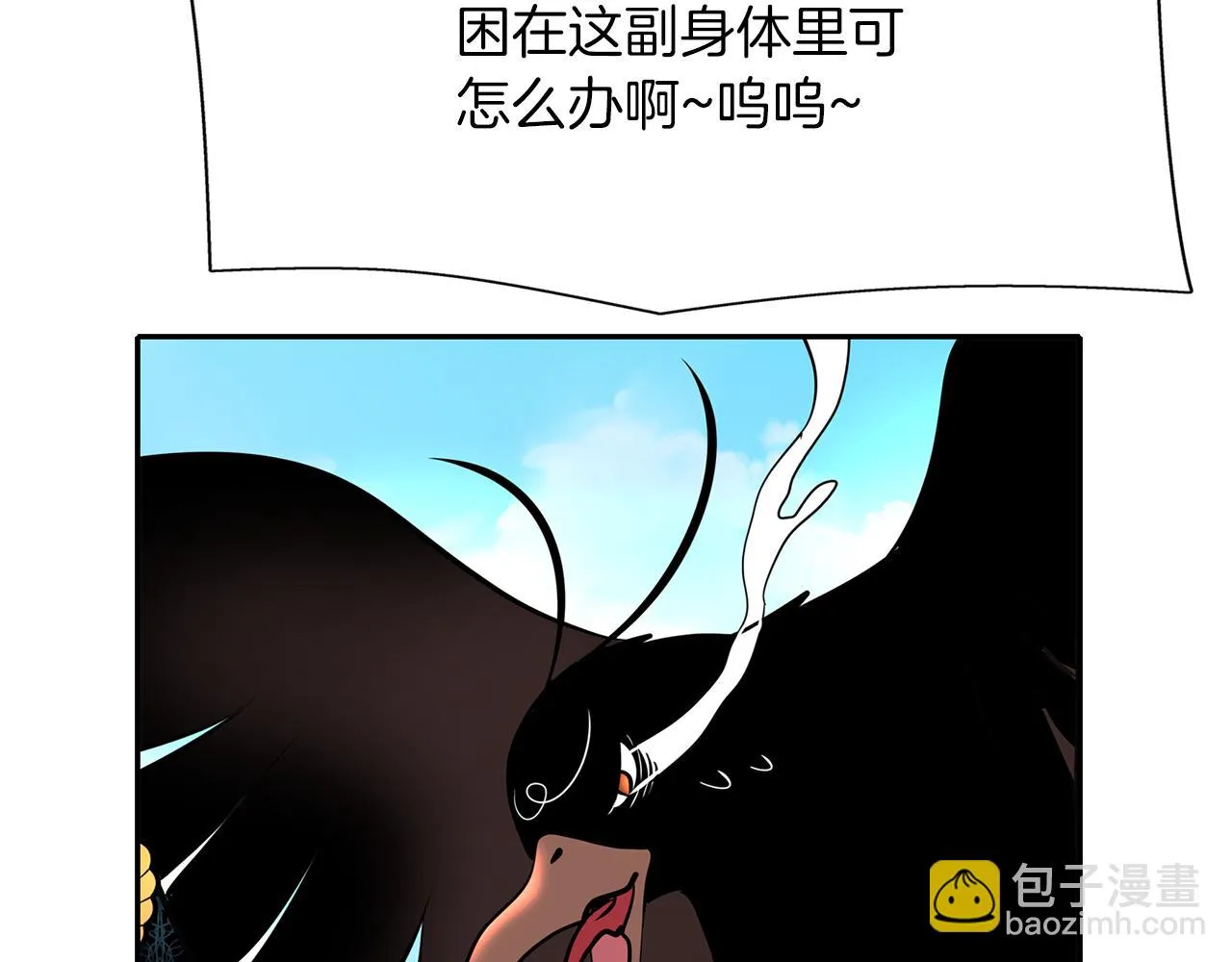 第35话 诅咒你们 第73页