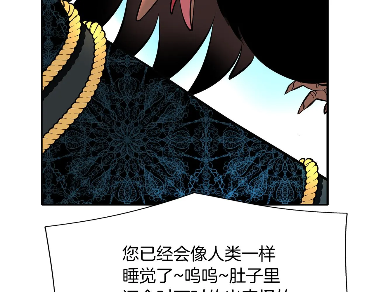 第35话 诅咒你们 第74页