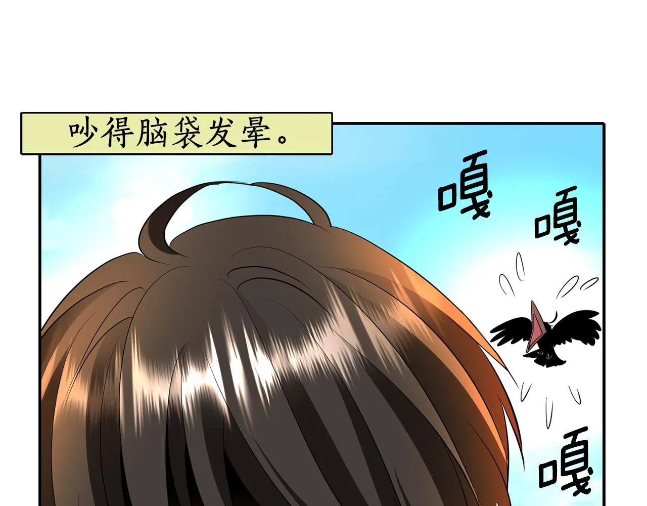 第35话 诅咒你们 第77页