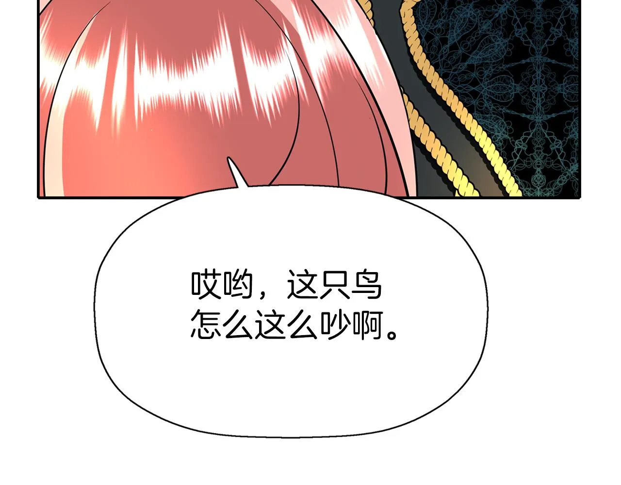 第35话 诅咒你们 第79页
