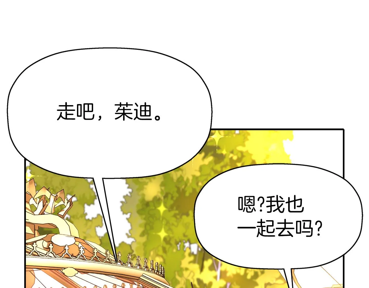 第35话 诅咒你们 第80页