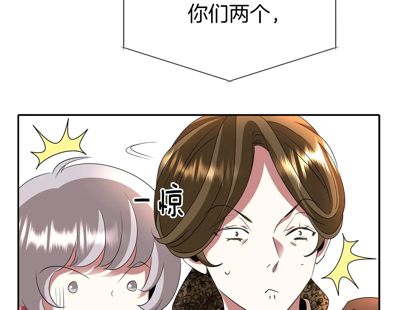 第35话 诅咒你们 第84页