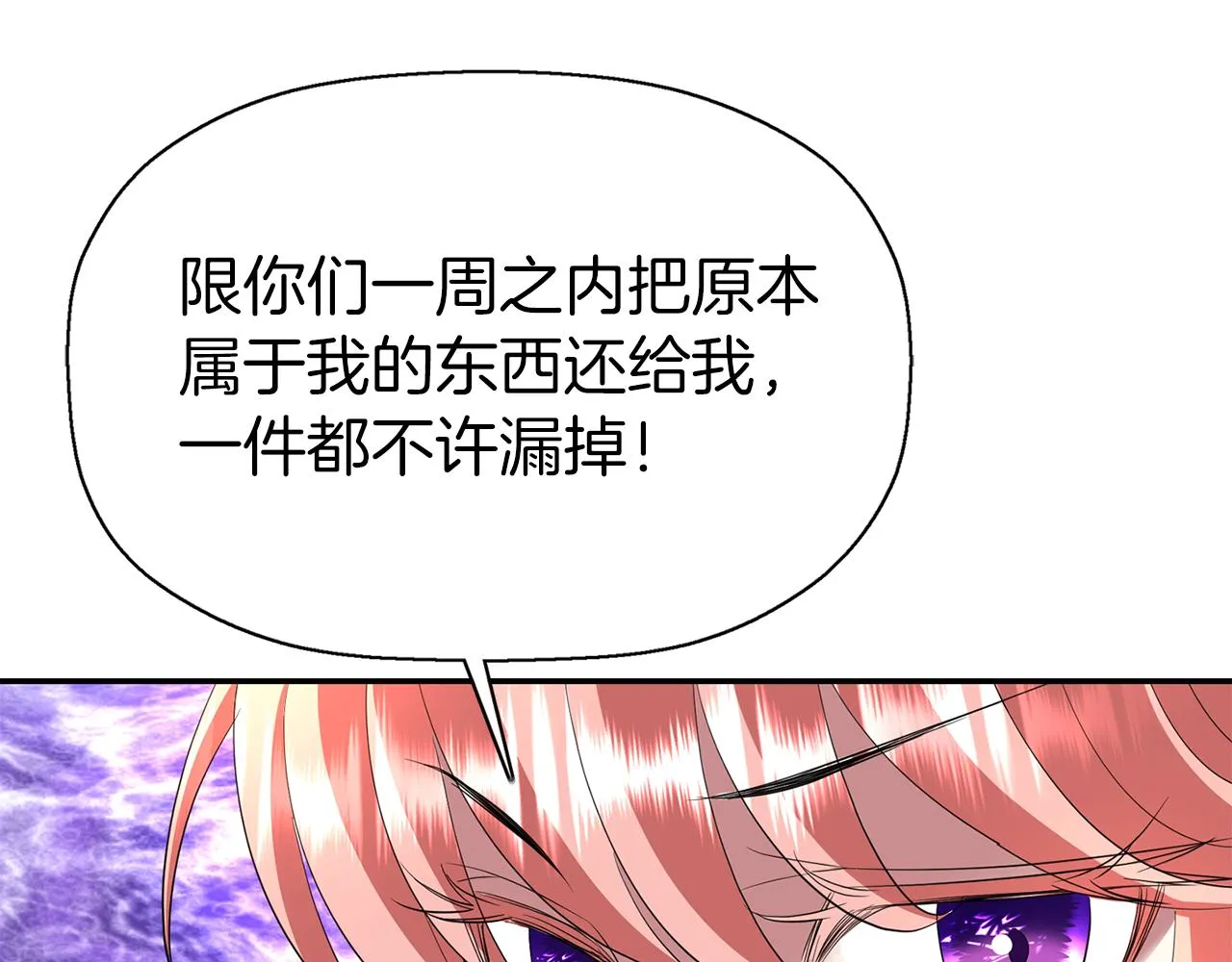 第35话 诅咒你们 第86页