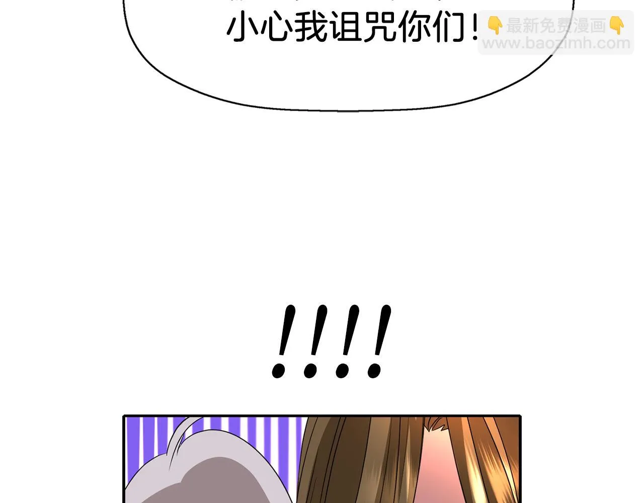 第35话 诅咒你们 第88页