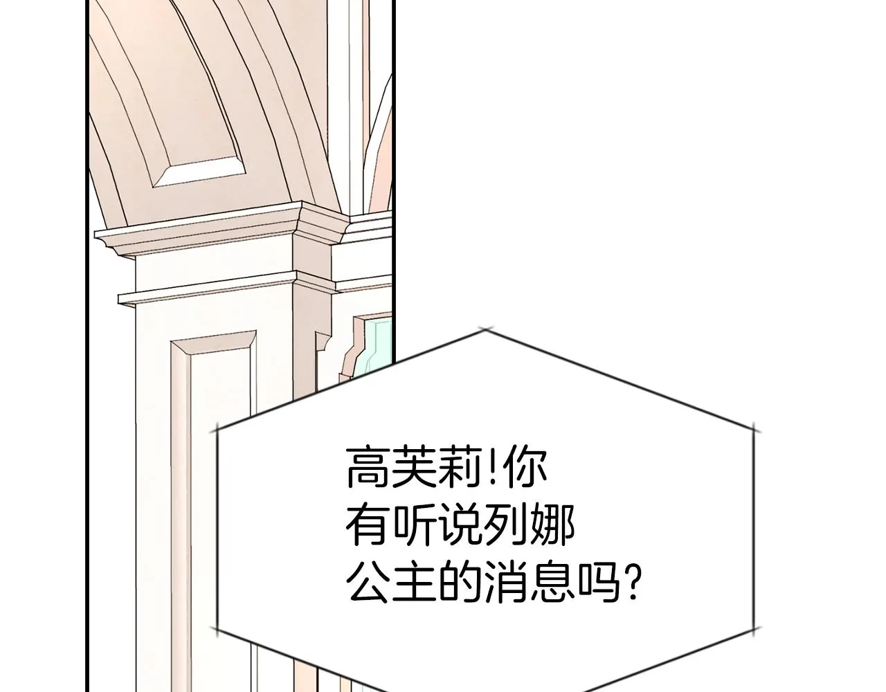 第35话 诅咒你们 第92页
