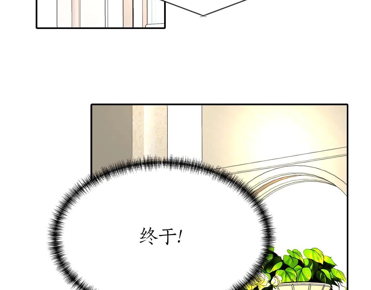 第35话 诅咒你们 第93页