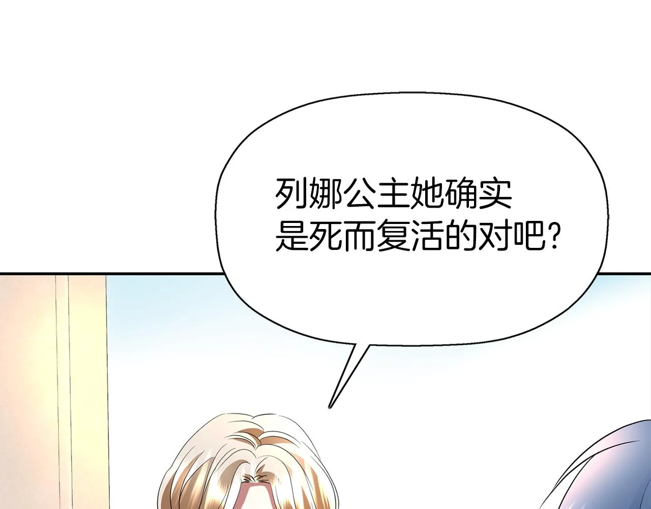 第35话 诅咒你们 第95页