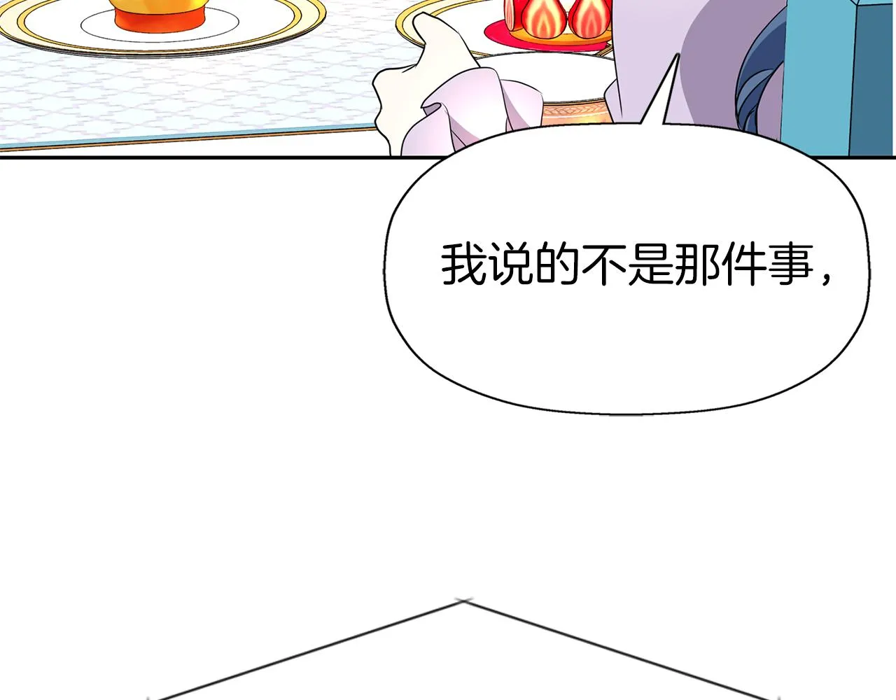 第35话 诅咒你们 第97页