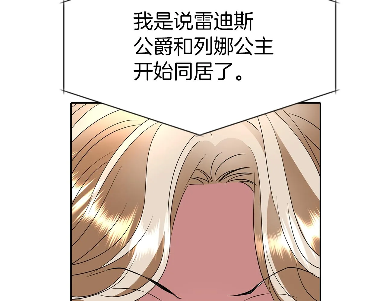 第35话 诅咒你们 第98页