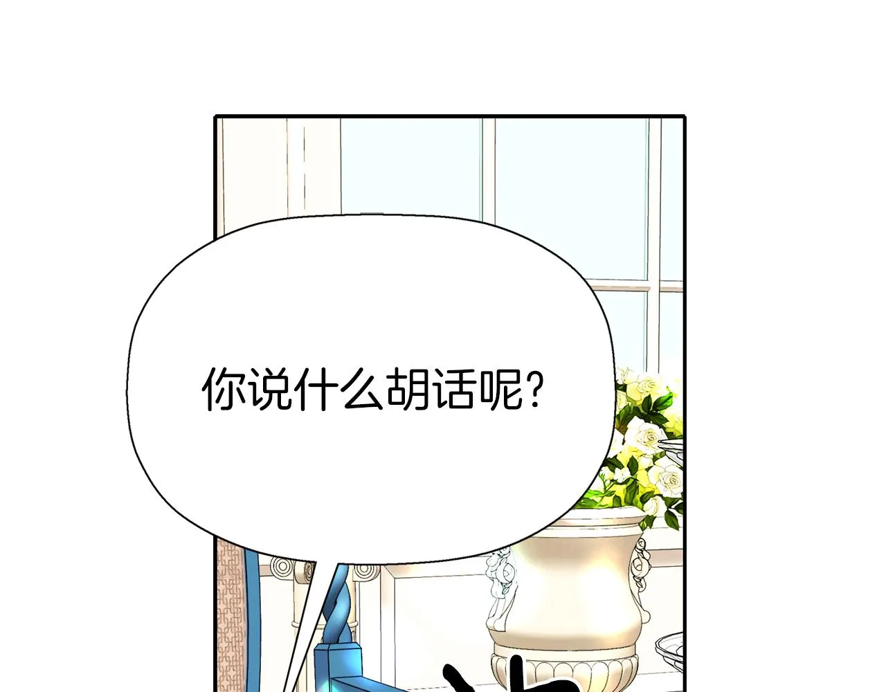 第35话 诅咒你们 第100页