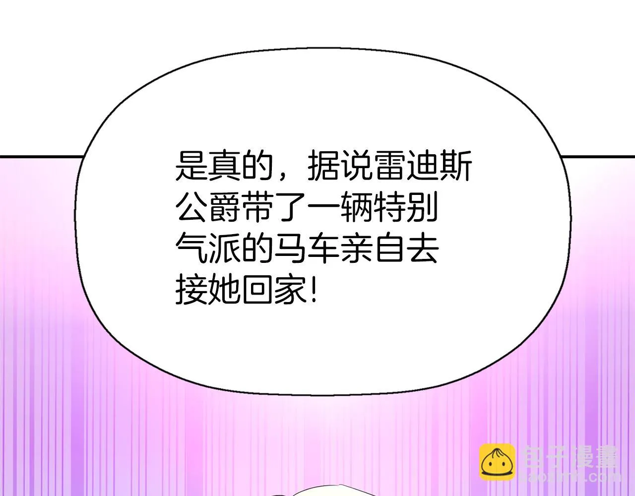 第35话 诅咒你们 第102页
