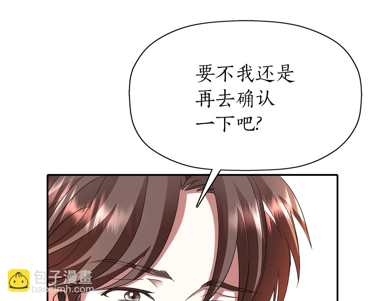 第35话 诅咒你们 第110页