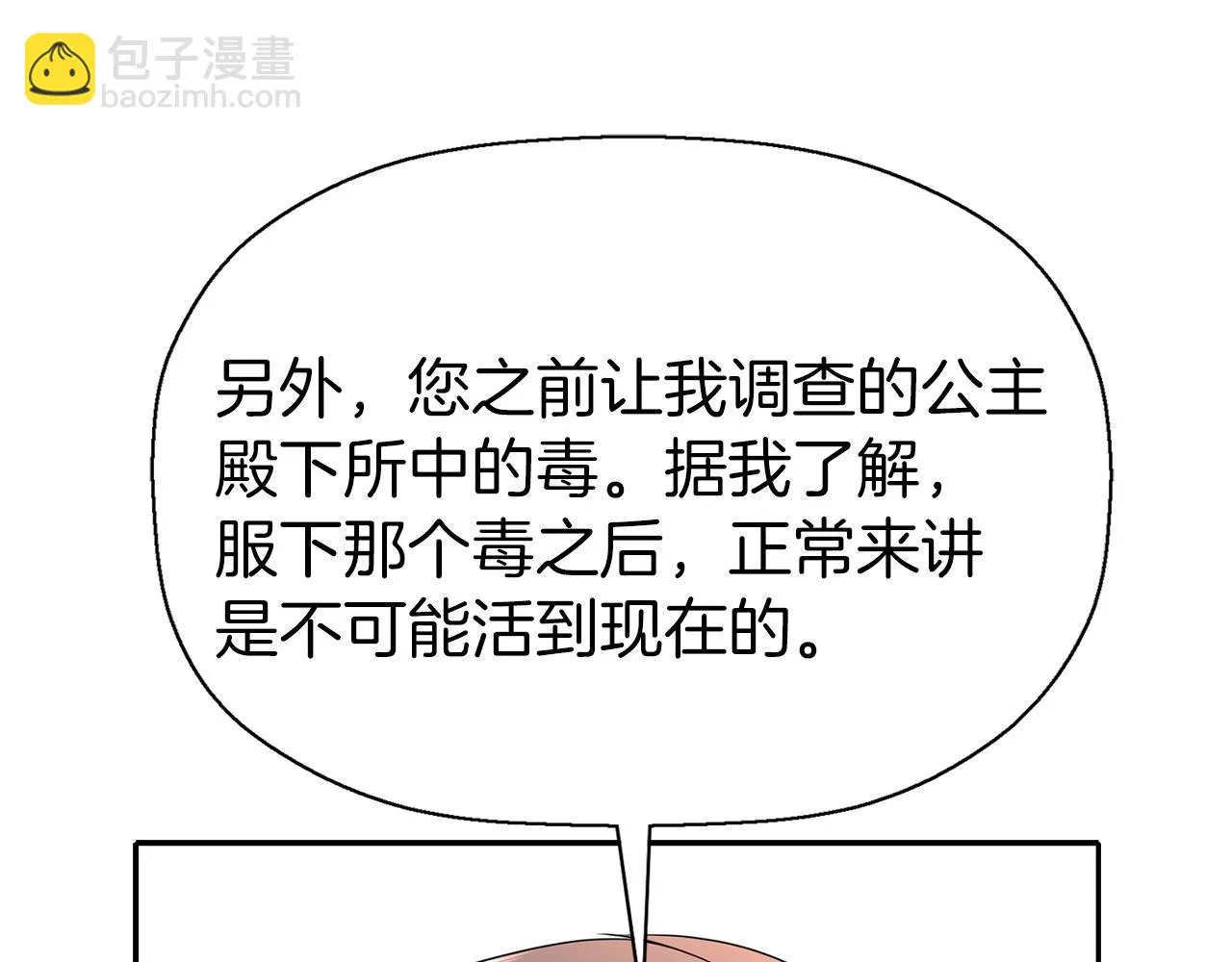 第35话 诅咒你们 第113页