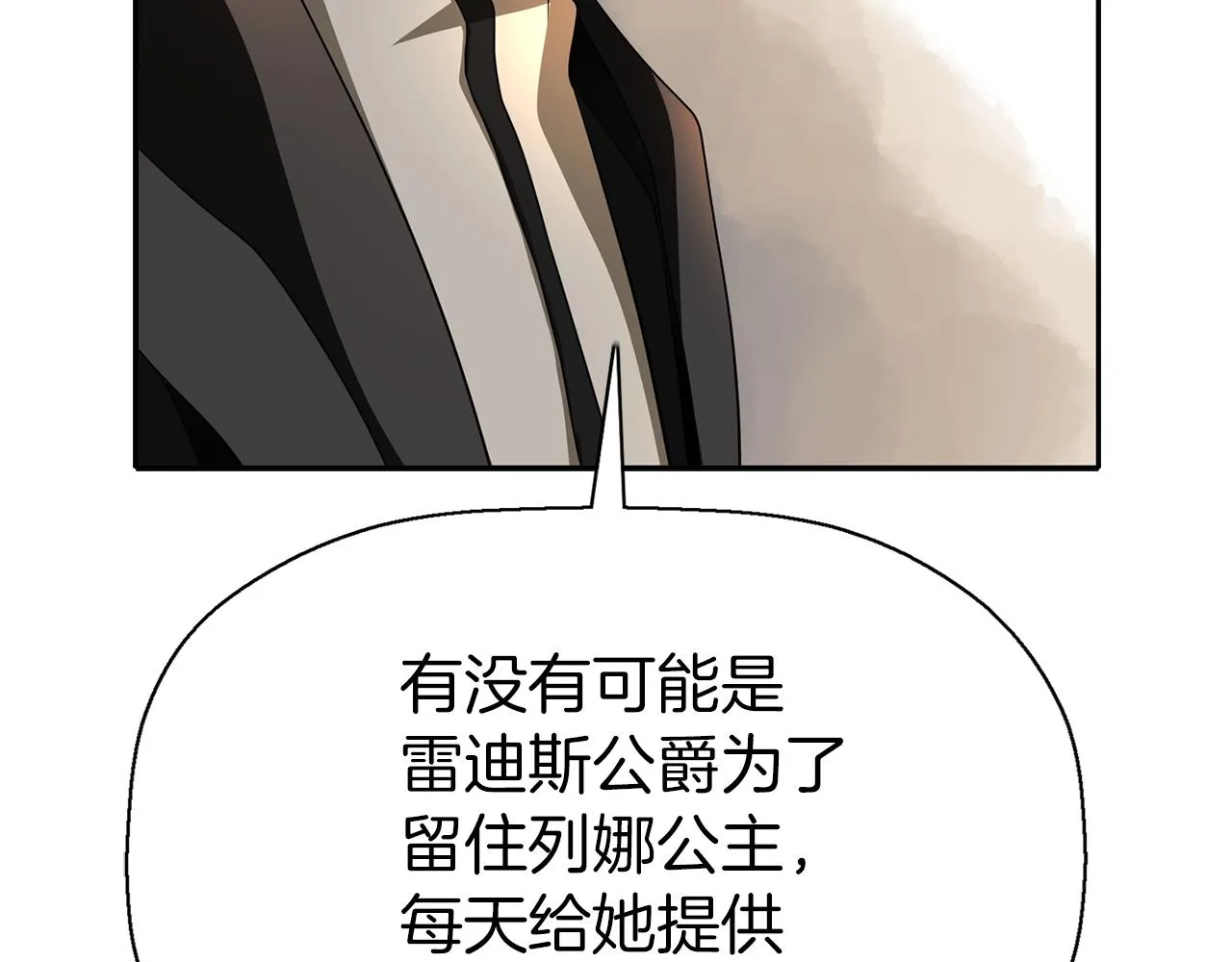 第35话 诅咒你们 第115页