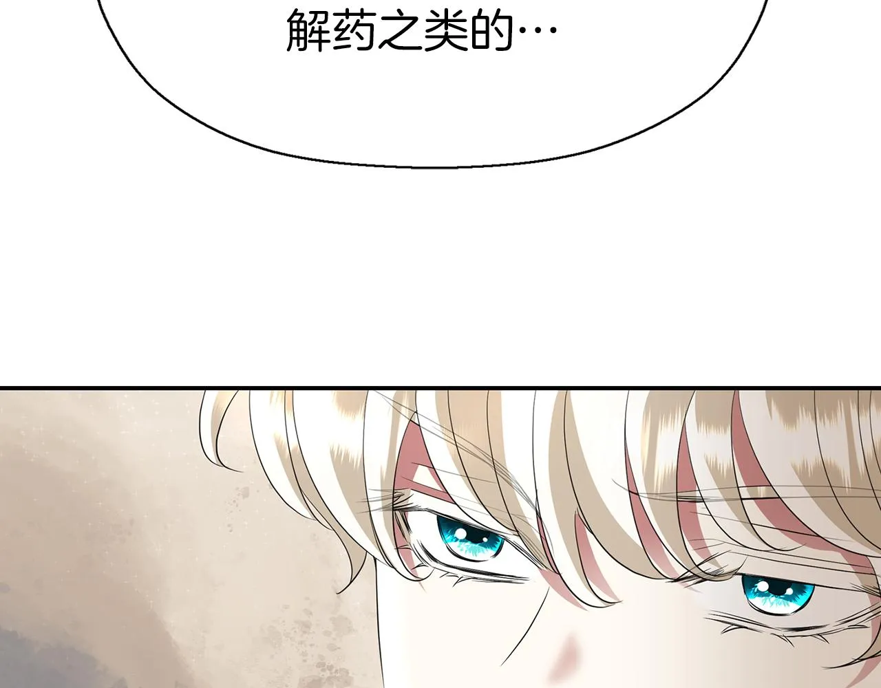 第35话 诅咒你们 第116页