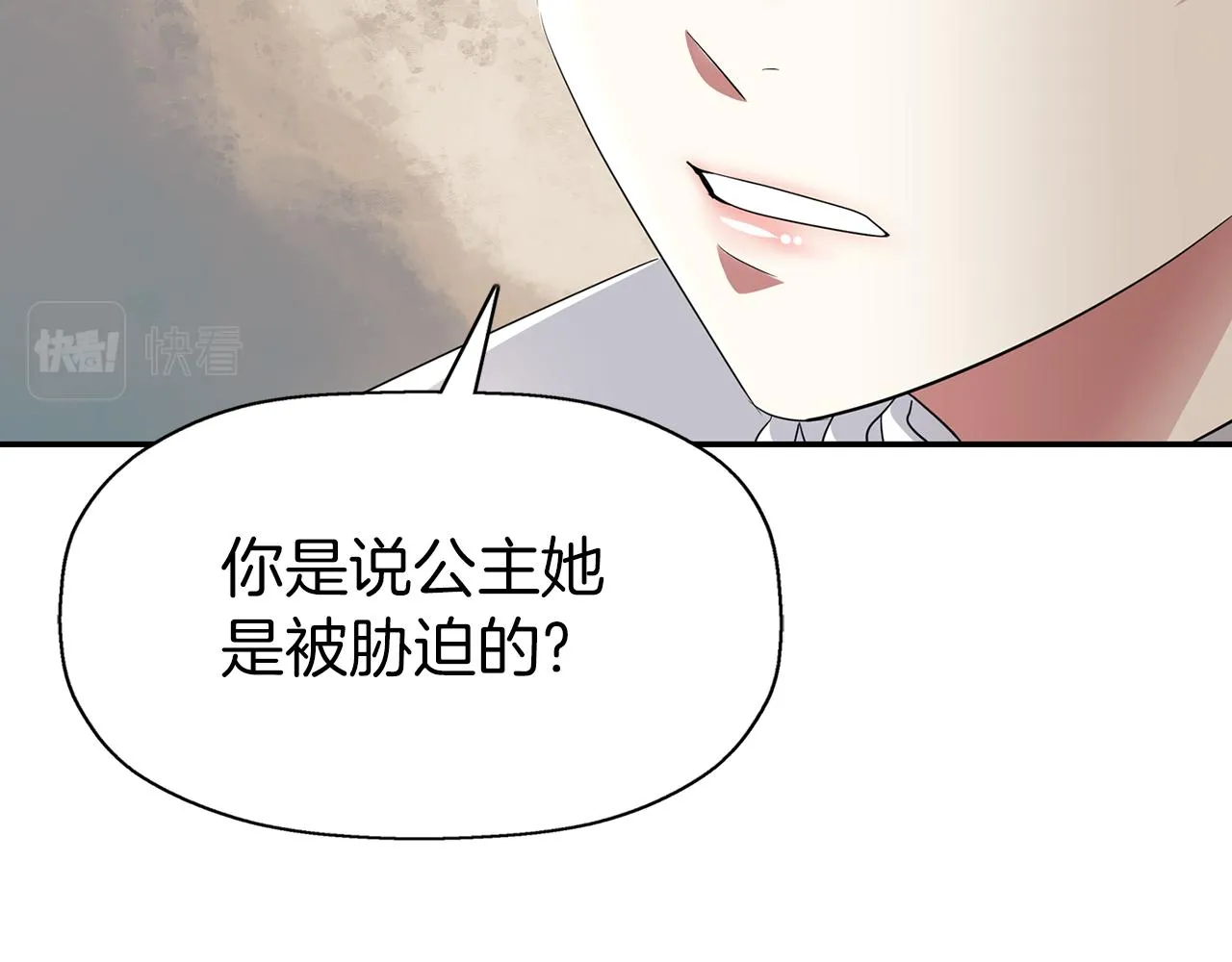 第35话 诅咒你们 第117页