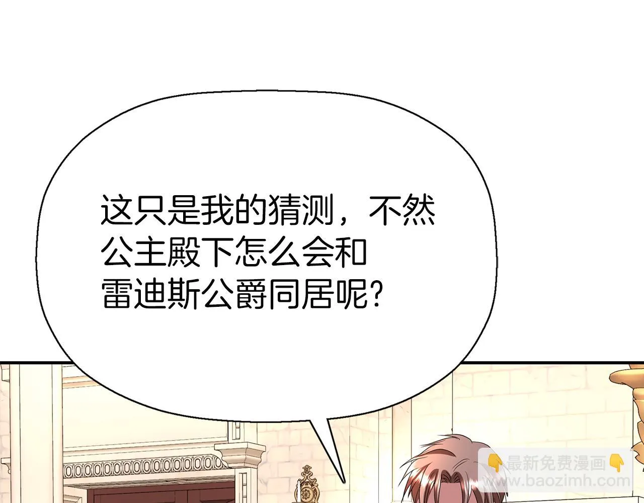 第35话 诅咒你们 第119页