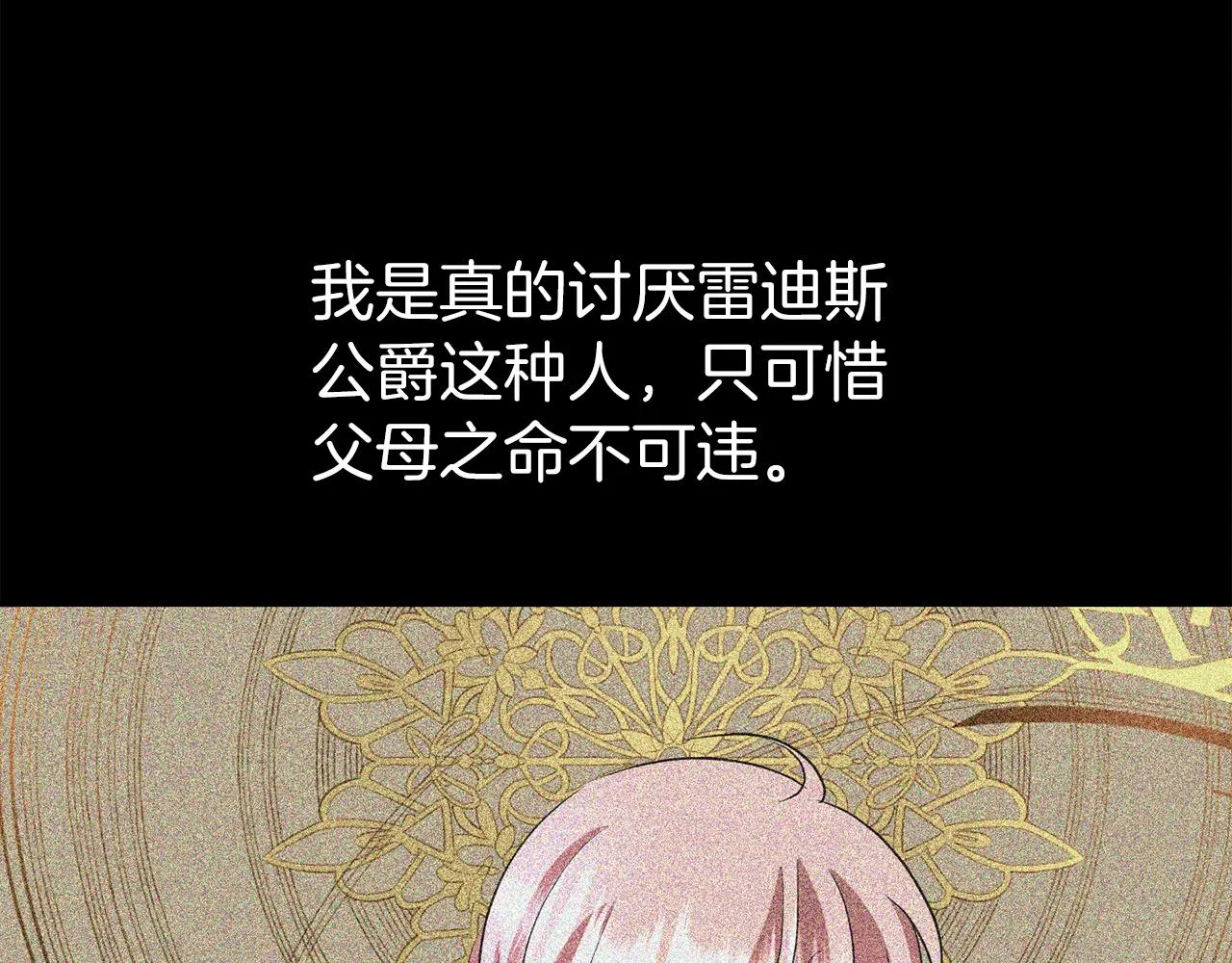 第35话 诅咒你们 第121页