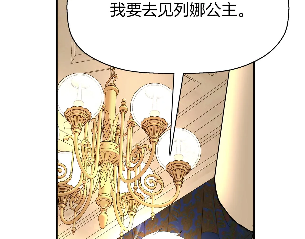 第35话 诅咒你们 第127页