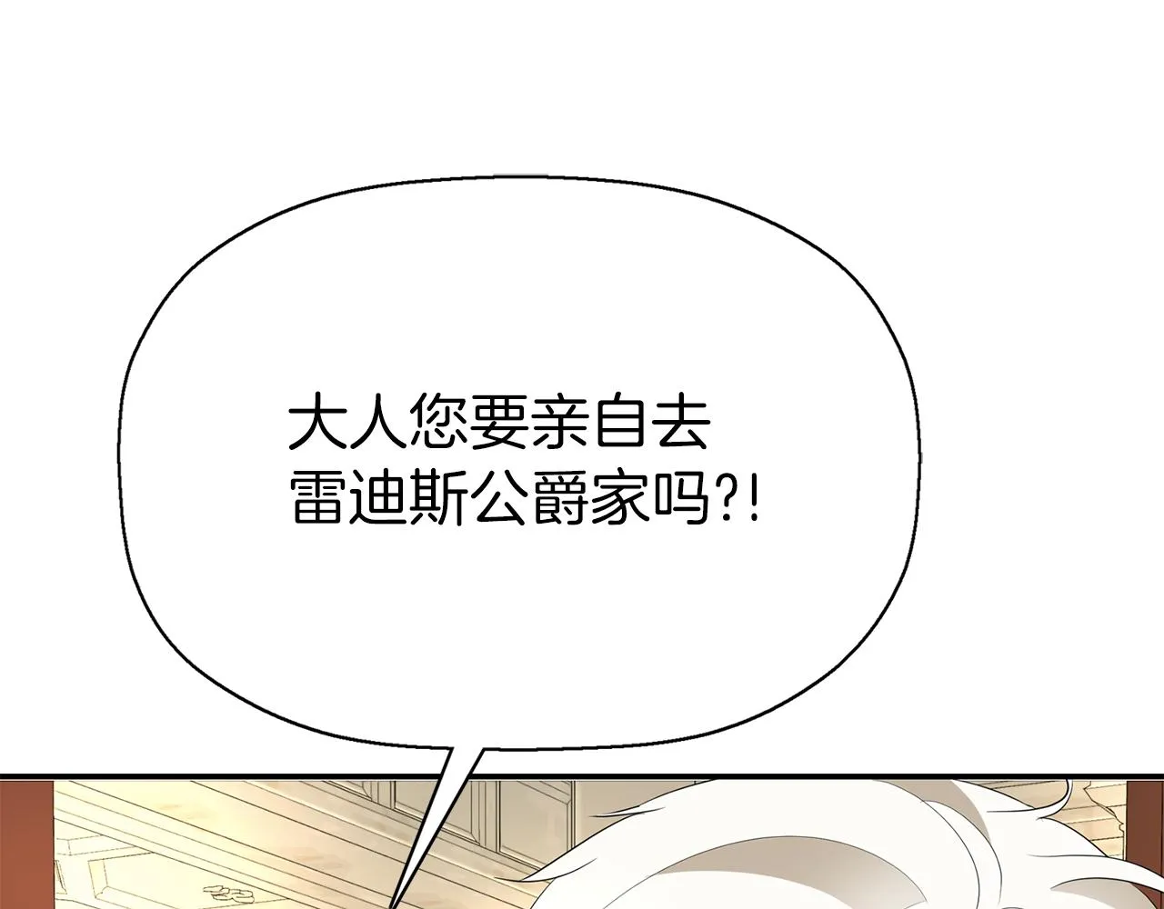 第35话 诅咒你们 第129页