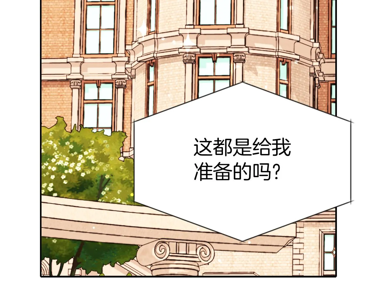 第35话 诅咒你们 第134页