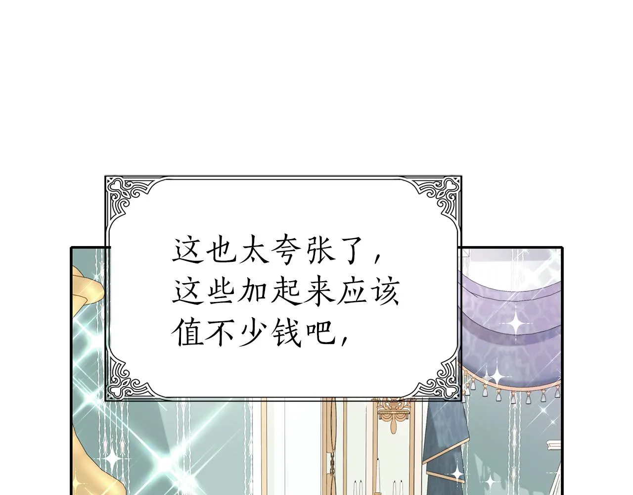 第35话 诅咒你们 第135页