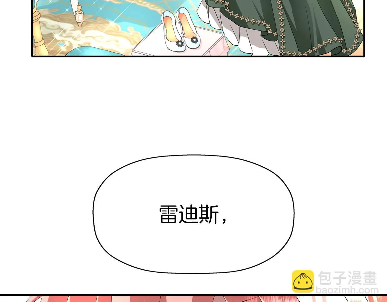 第35话 诅咒你们 第139页