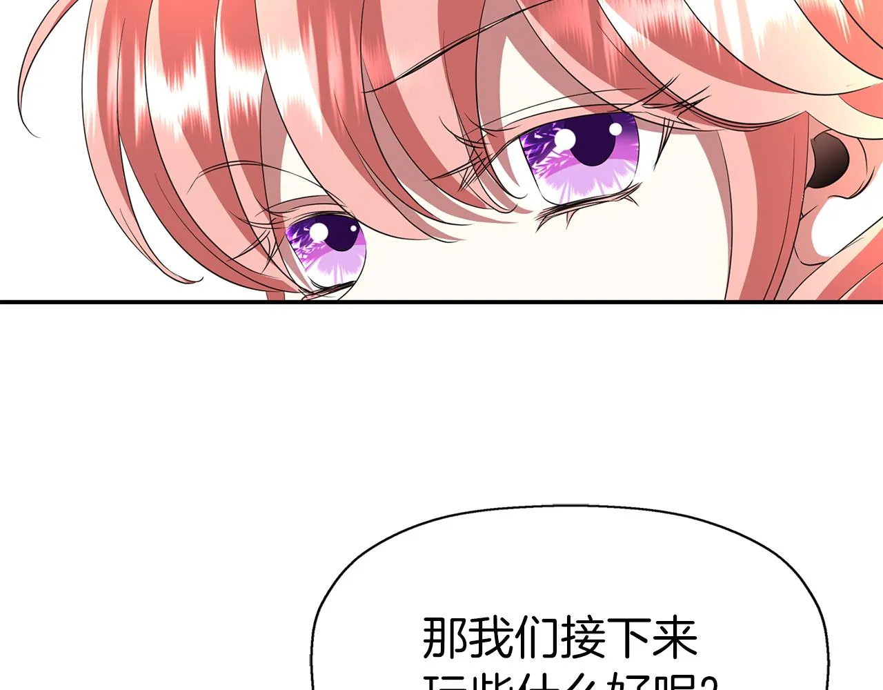 第35话 诅咒你们 第140页