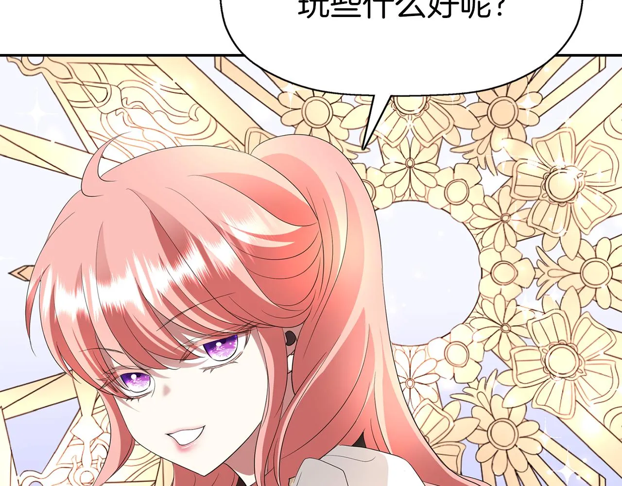 第35话 诅咒你们 第141页