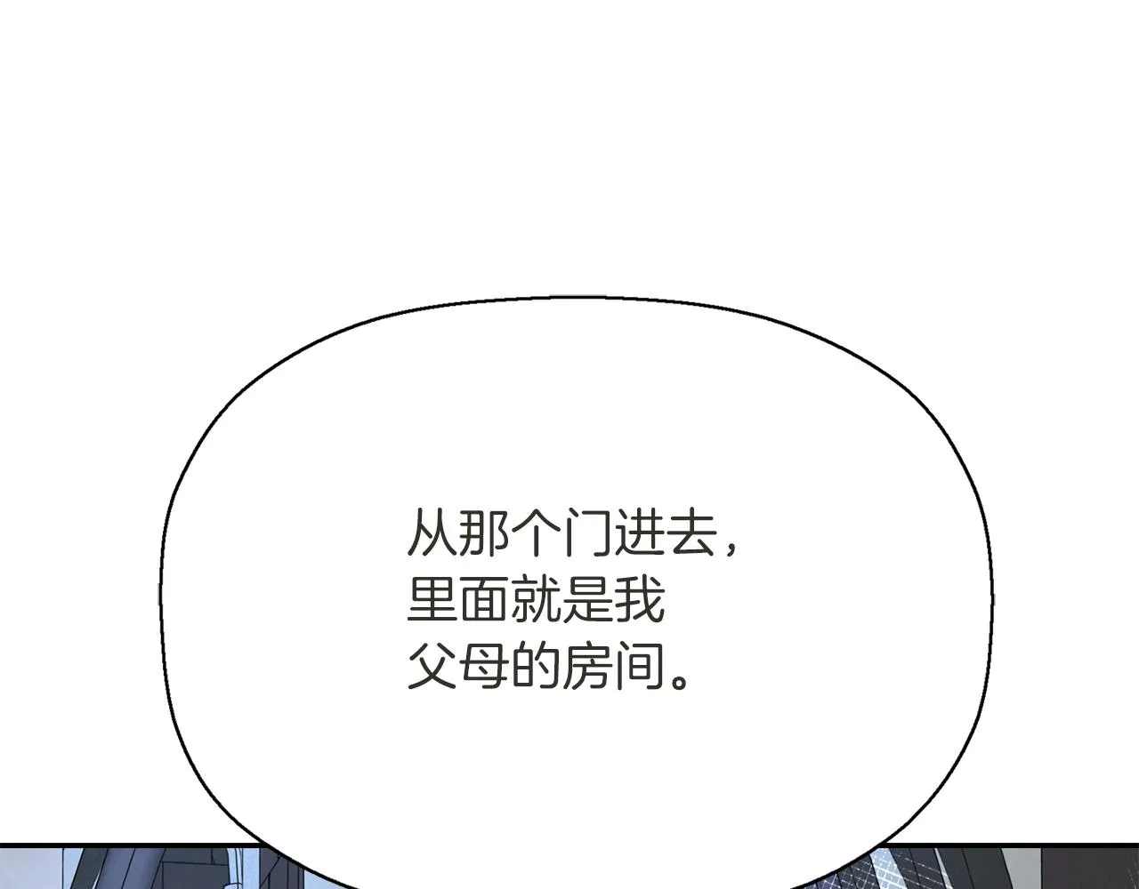 第34话 重洗一次 第4页