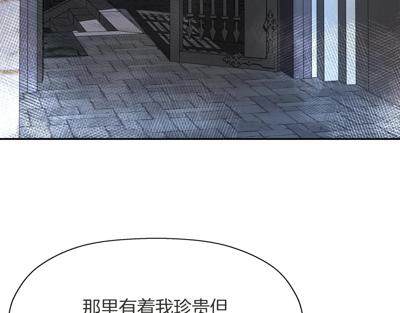 第34话 重洗一次 第6页