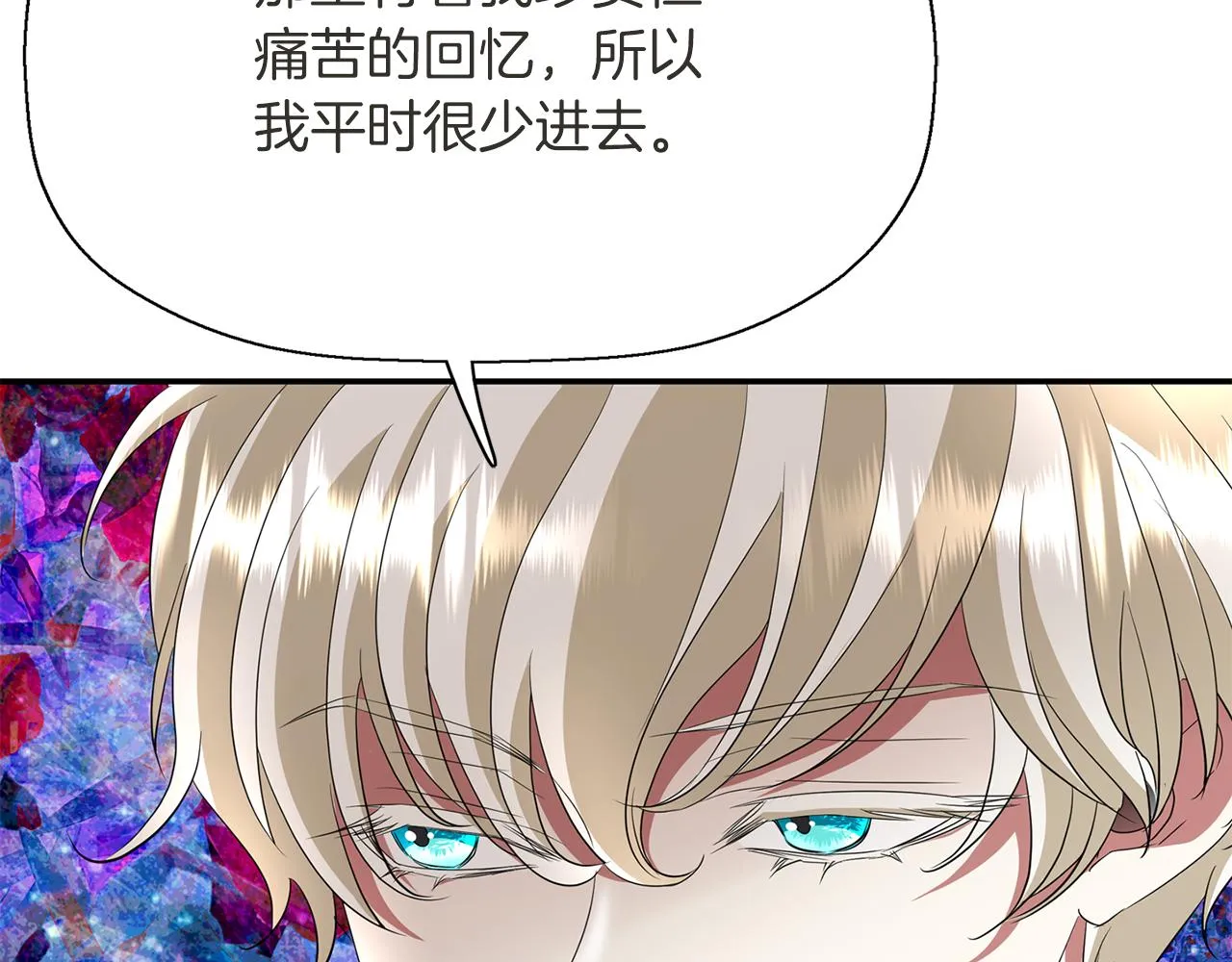 第34话 重洗一次 第7页