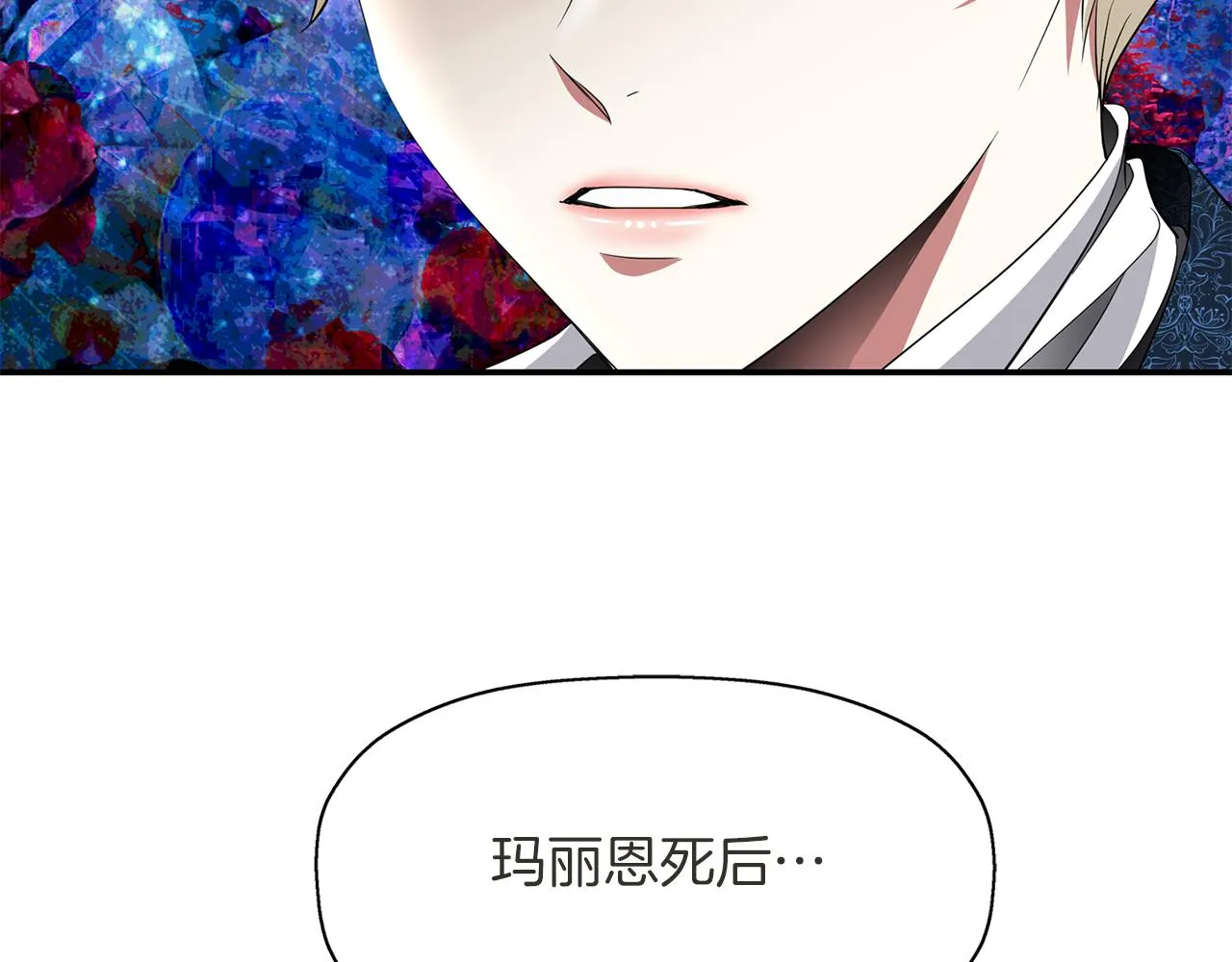 第34话 重洗一次 第8页