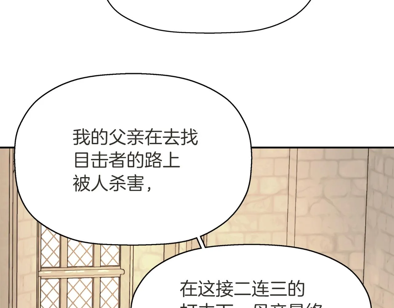 第34话 重洗一次 第9页