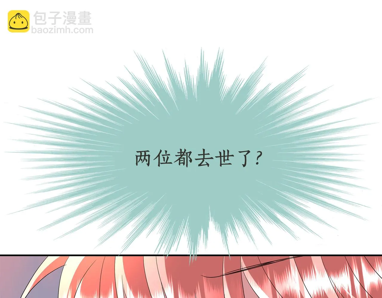 第34话 重洗一次 第12页