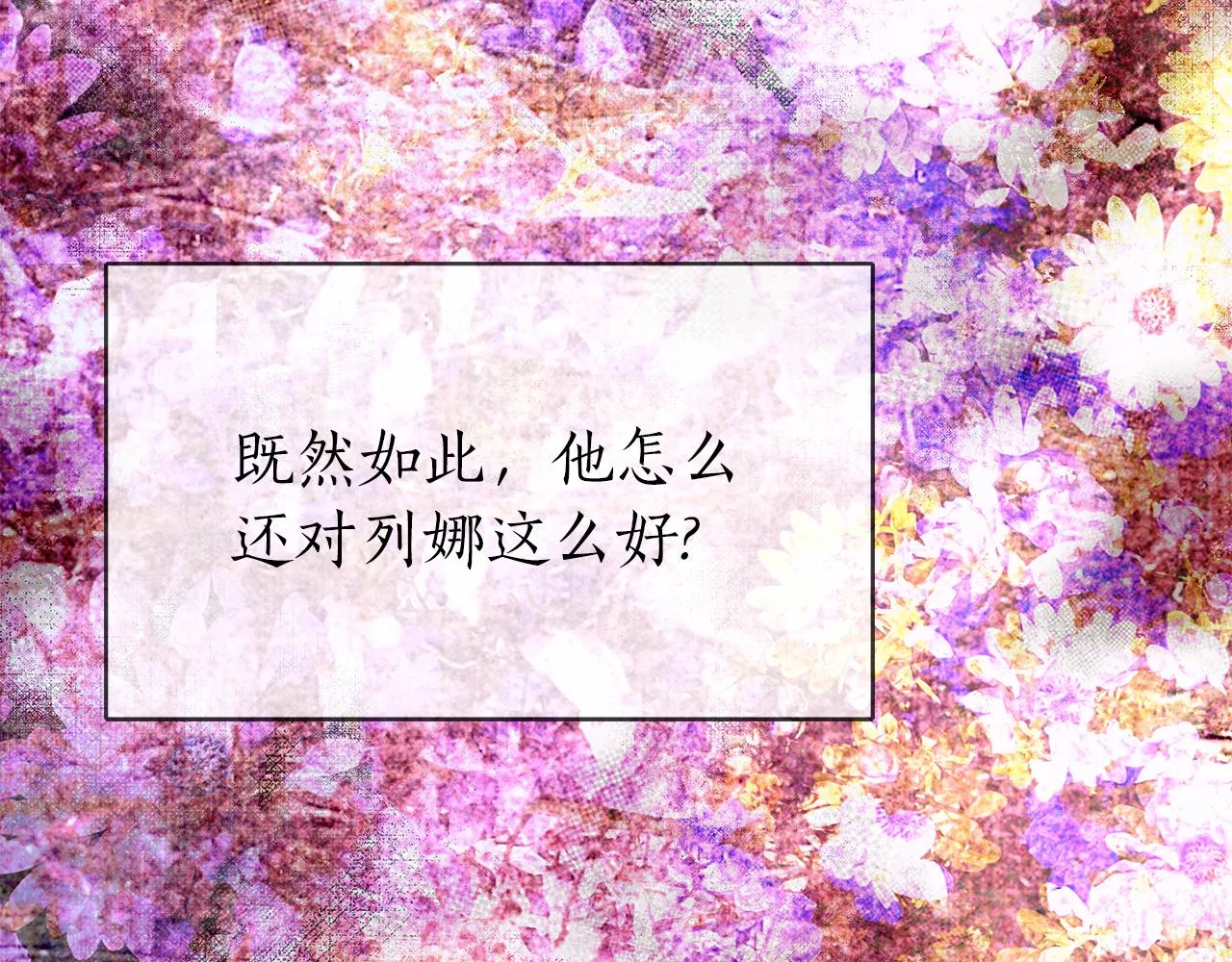 第34话 重洗一次 第18页