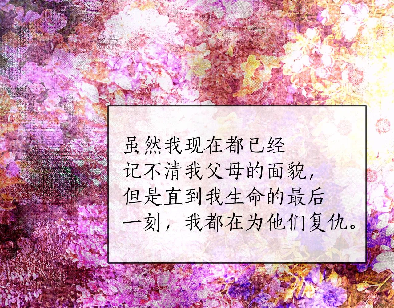 第34话 重洗一次 第19页