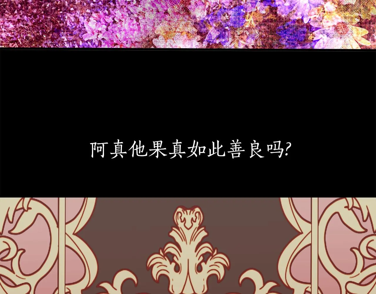 第34话 重洗一次 第20页